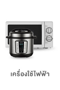 เครื่องใช้ไฟฟ้า