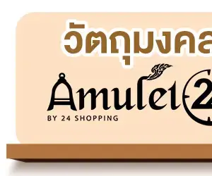 Amulet 1