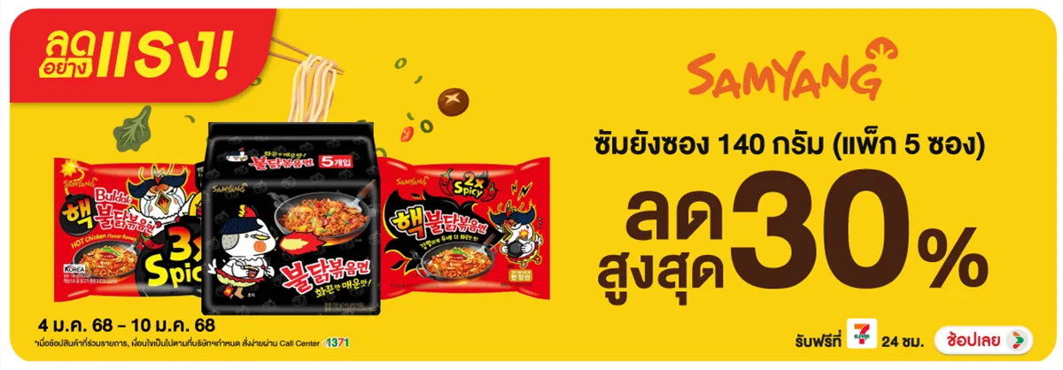 Herobanner_Samyand_test1