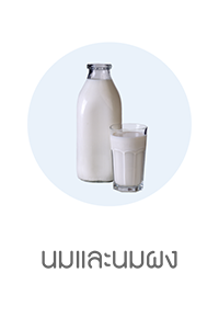 icon_นมม